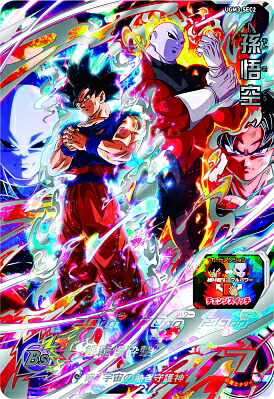 楽天市場】スーパードラゴンボールヒーローズ UGM1-SEC2 UR 孫悟空