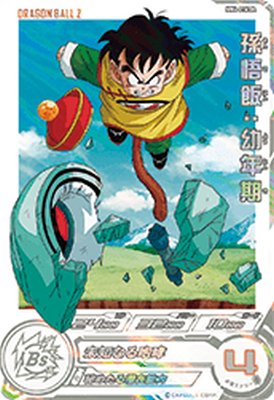 楽天市場】スーパードラゴンボールヒーローズ UGM9-015 DA パラレル SR