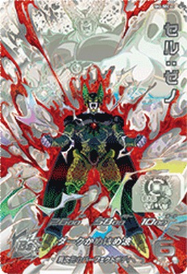 楽天市場】スーパードラゴンボールヒーローズ MM6-UGM8-SEC LC UR