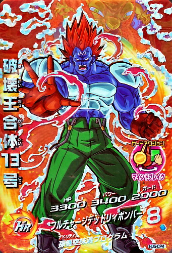 楽天市場】ドラゴンボールヒーローズ 第8弾 UR 孫悟空 【超龍撃拳