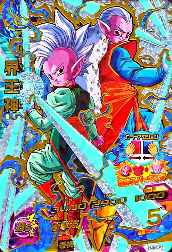 楽天市場】ドラゴンボールヒーローズ JM6弾 UR 孫悟空：GT (時空転送