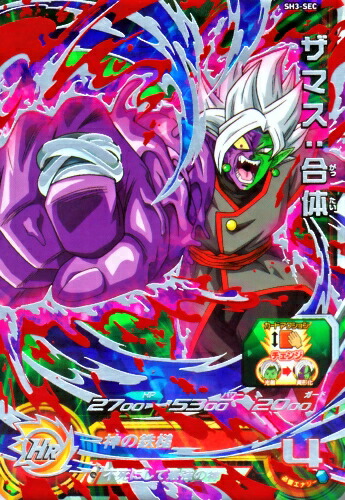 楽天市場】スーパードラゴンボールヒーローズ SDBH6弾 UR 大神官 （SH6