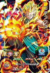 楽天市場】スーパードラゴンボールヒーローズ SDBH1弾 SR 孫悟空：ゼノ