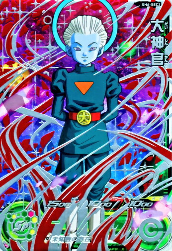 楽天市場】スーパードラゴンボールヒーローズ BM8-SEC2 UR ベジータ