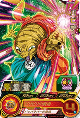 楽天市場】スーパードラゴンボールヒーローズ UM12-048 R パン