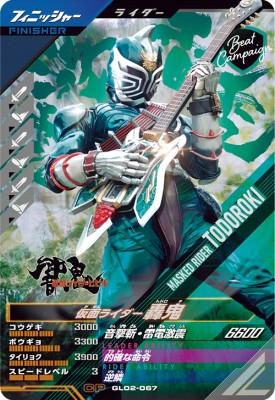 楽天市場】ガンバレジェンズ GL05-011☆ LR【パラレル】 仮面ライダー