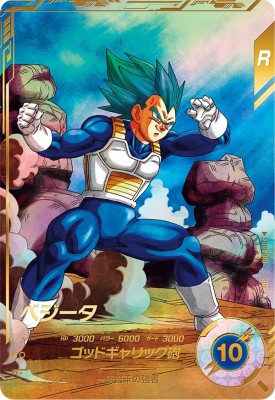 sdv1-002 パラレル ドラゴンボールスーパーダイバーズ ドラゴンボール