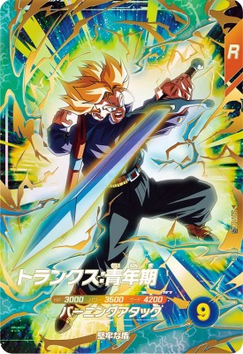 楽天市場】ドラゴンボールスーパーダイバーズ SDV3-029 GDR トランクス