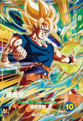 楽天市場】ドラゴンボールスーパーダイバーズ SDV3-061 GDR 孫悟空