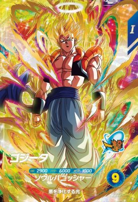 楽天市場】ドラゴンボールスーパーダイバーズ SDV5-070 GDR