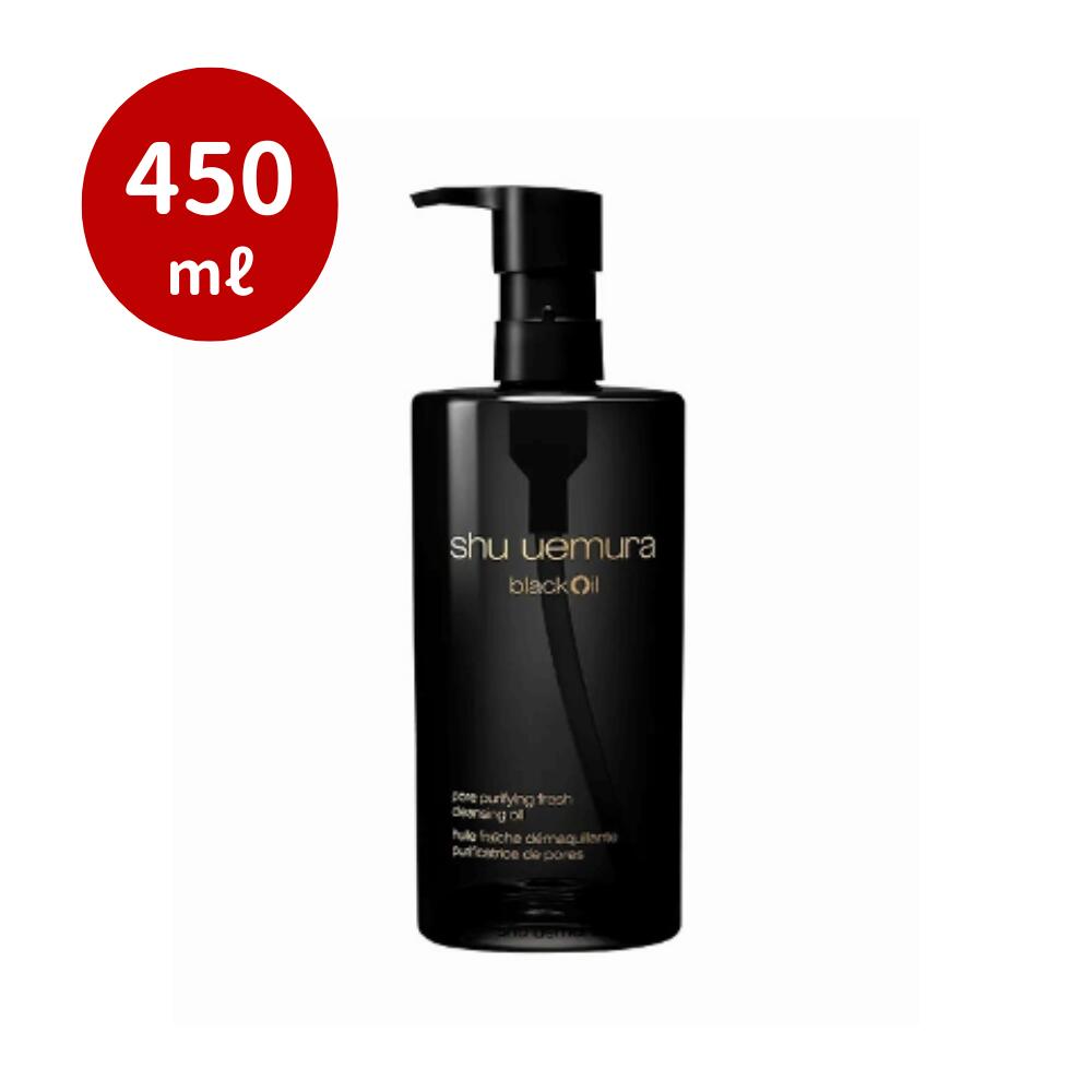 shu uemura ブラッククレンジングオイル 150mlとサンプル5点セット shu