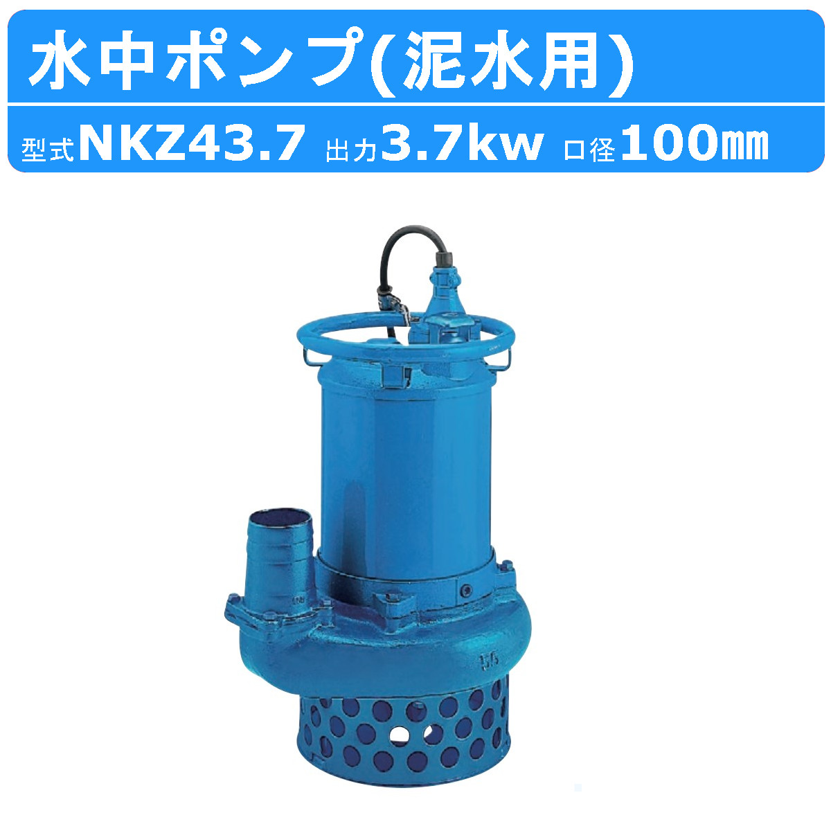 楽天市場】ツルミ 水中ポンプ NKZ611 NKZ3-B6/D6 泥水用 サンド用