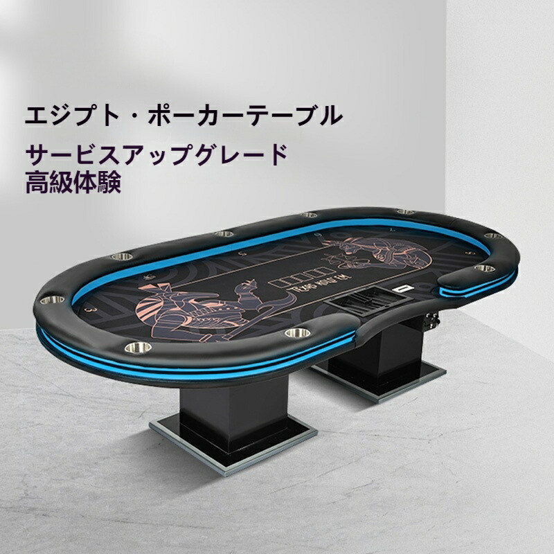 楽天市場】【カジノ用品】LED POKER TABLE LEDポーカーテーブル