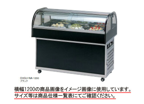 楽天市場】【中古】ネタケース DN401-R 大和冷機 2017年 100V お寿司用