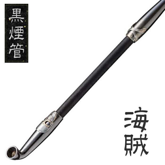 楽天市場】【完売】パイログラフィックス ギヤマン煙管（約220〜240mm