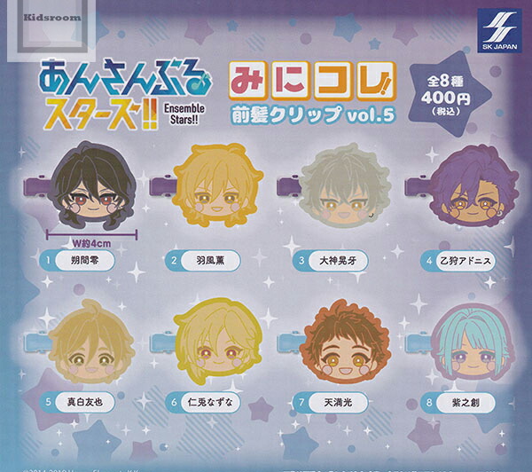 楽天市場】あんさんぶるスターズ！！みにコレ！前髪クリップ vol.5 全8