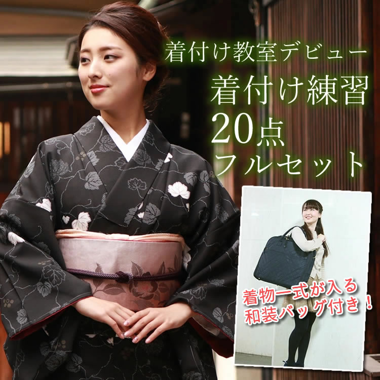 楽天市場】着物 セット 単衣着物 19点フルセット 洗える着物 セット