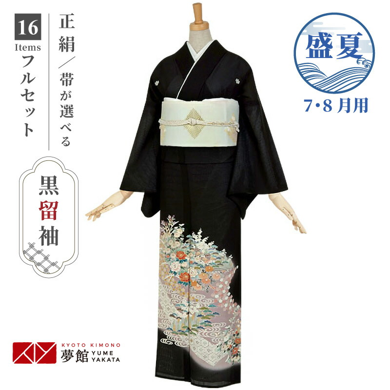 楽天市場】【レンタル】夏用【留袖 レンタル】フルセット 絽 「T119 華