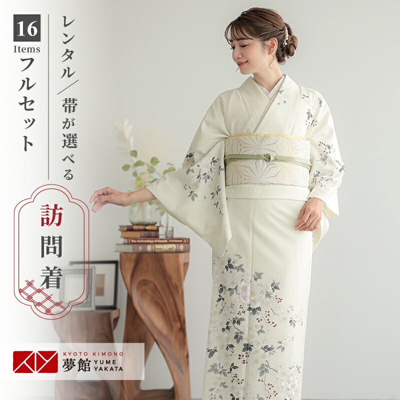 楽天市場】訪問着 レンタル 着物レンタル レンタル着物 着物 訪問着