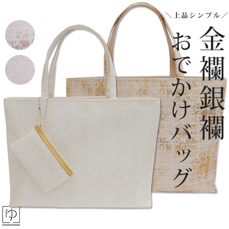 楽天市場】日本製つむぎ織和装バッグ(全5色)エンジ緑紺着物バッグ和装