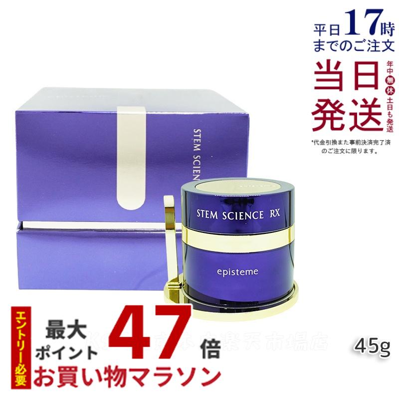 楽天市場】【新製品】エピステーム episteme ステムサイエンスリフト