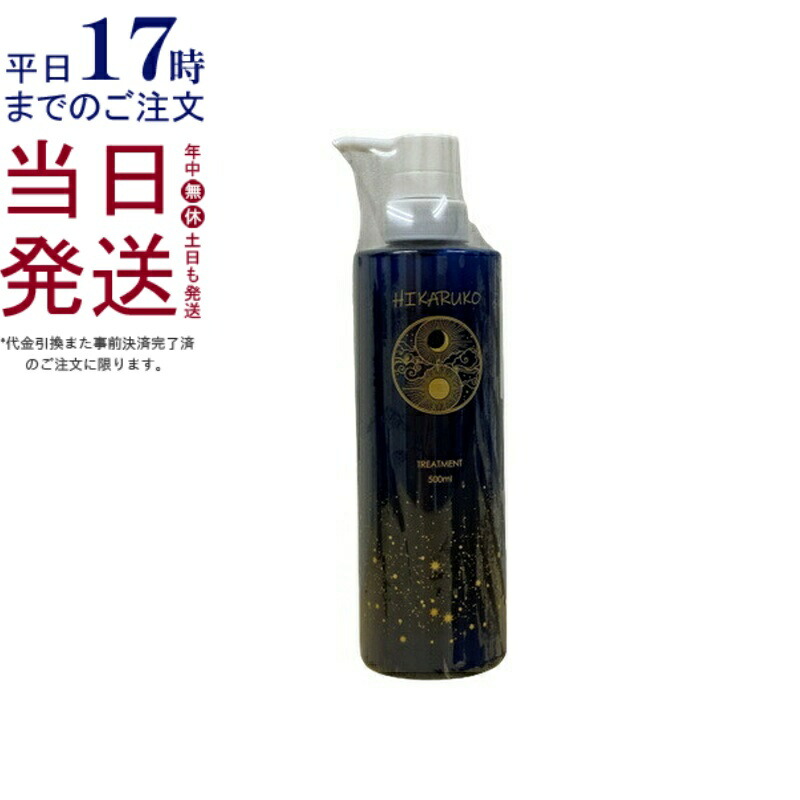 楽天市場】グラントイーワンズ HIKARUKO ヒカルコ ヘアシャンプー