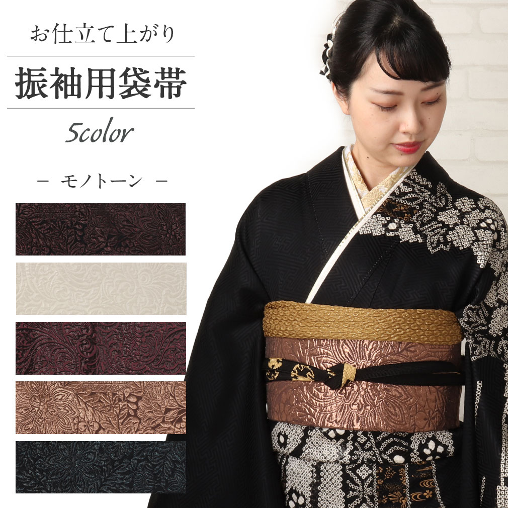 楽天市場】袋帯 振袖用 帯 成人式 全5色 2柄 織善織物 正絹 仕立て