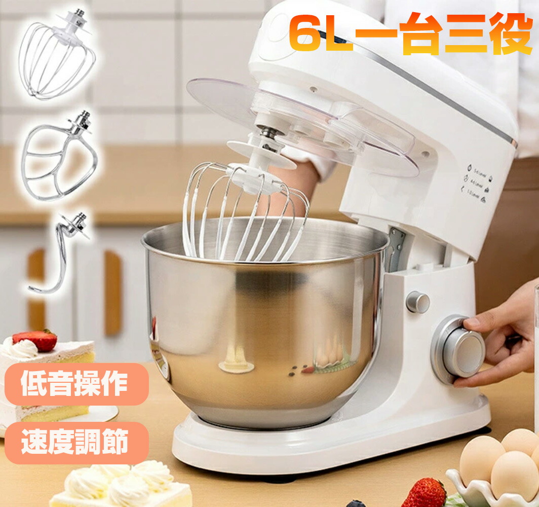 楽天市場】スタンドミキサー 4L パンこね機 家庭用 卓上 泡立て器