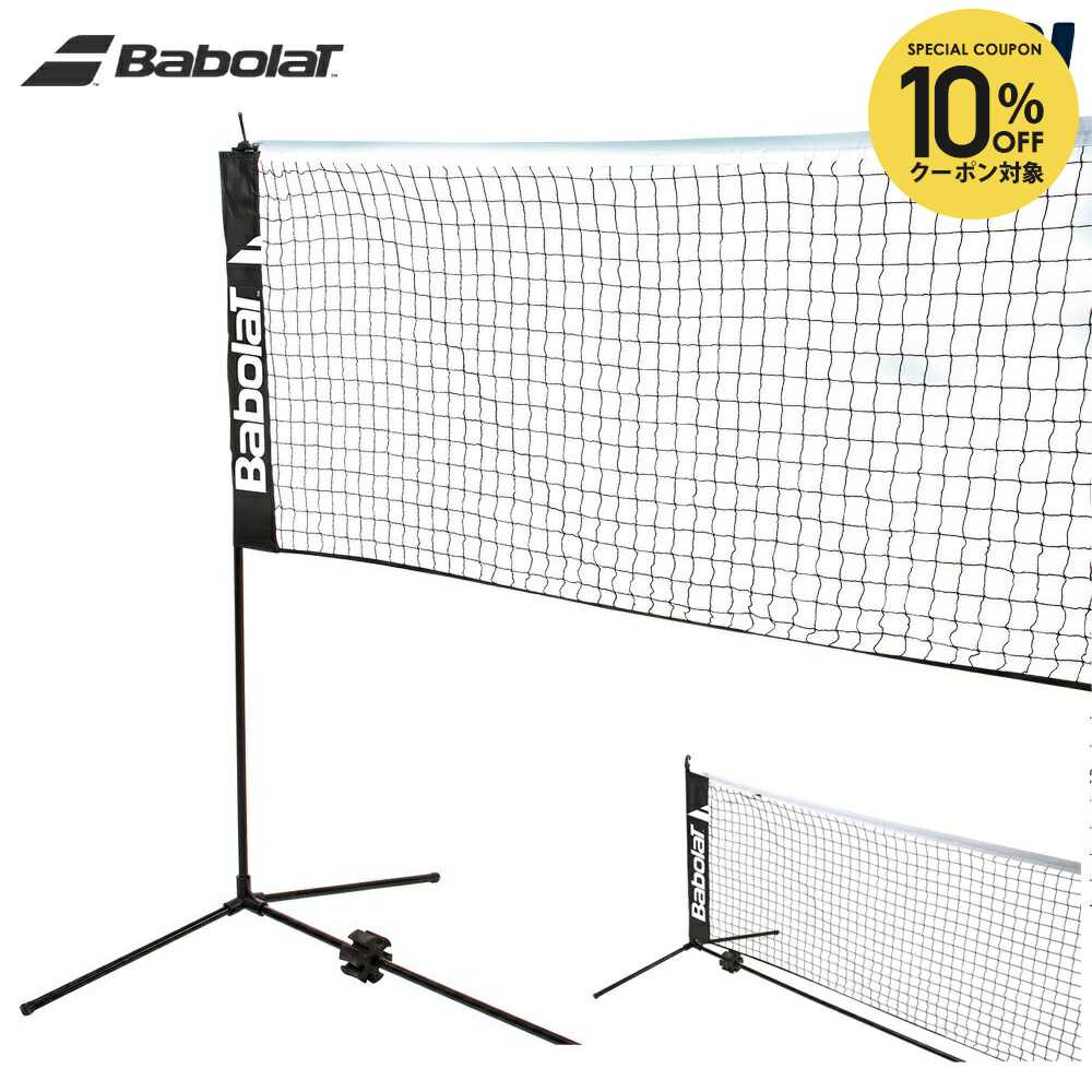 楽天市場】【5%OFFクーポン対象】YONEX（ヨネックス）ポータブルキッズ