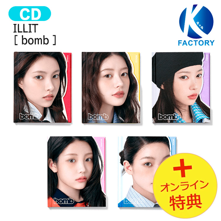 楽天市場】ILLIT GLLIT Ver [ bomb ] 5種選択 3rd Mini Album