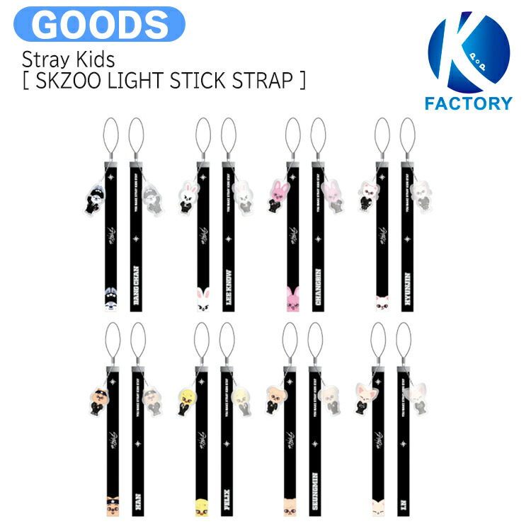 楽天市場】【条件あり特典付】 Stray Kids [ SKZOO 10CM CHAIR ] SKZOO