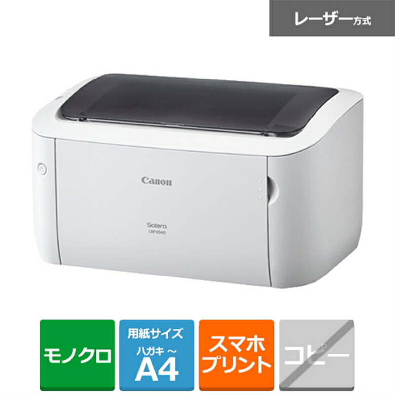 楽天市場】Canon（キヤノン） A4カラーレーザープリンタ− LBP621C