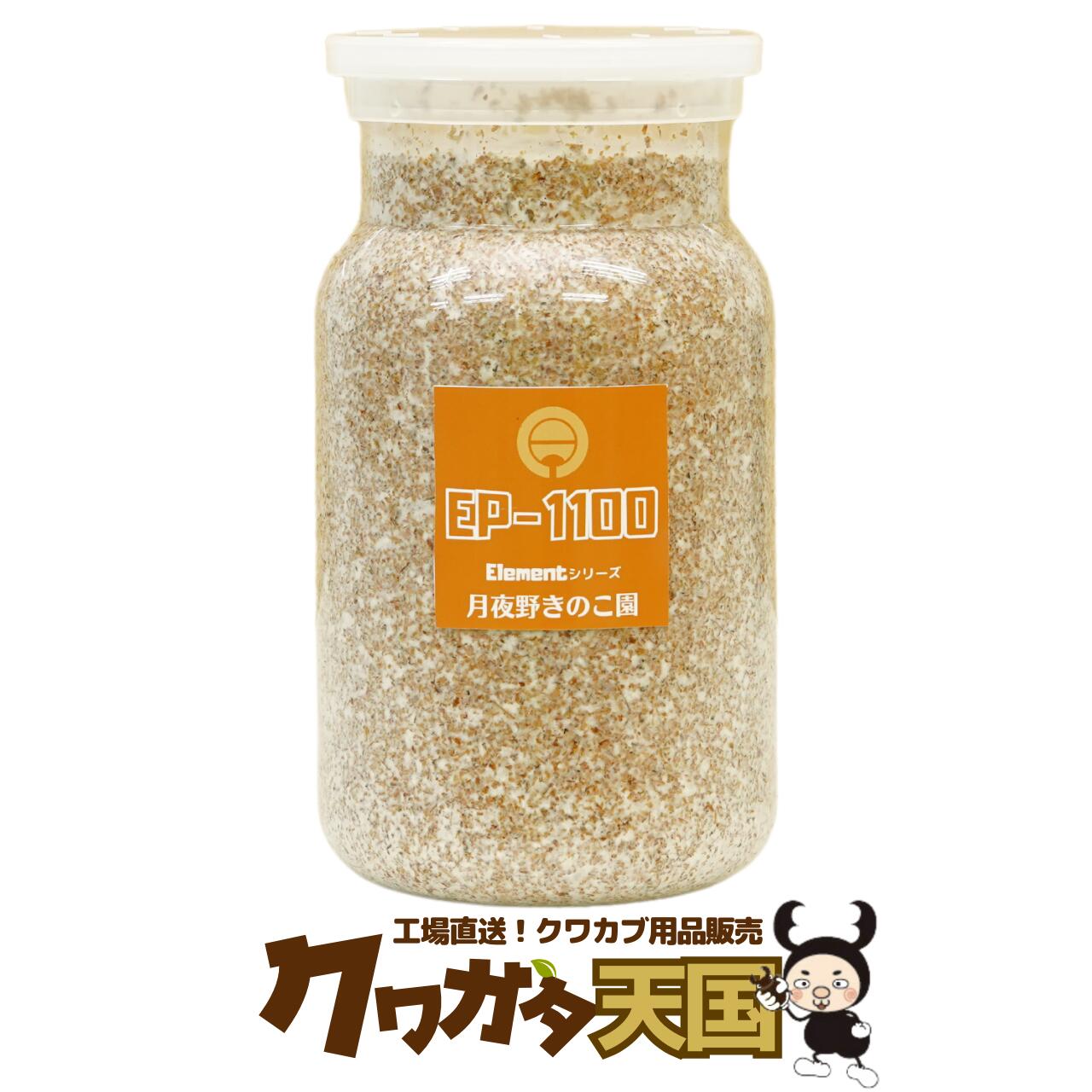 楽天市場】◇N-1400 カワラタケ系菌糸ビン！1400CC！1本目にオススメの