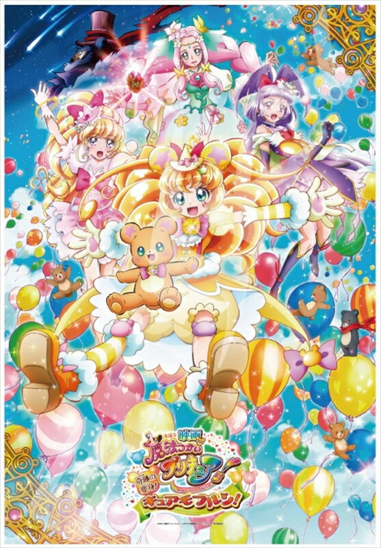 楽天市場】500ラージピースジグソーパズル プリキュアオールスターズ