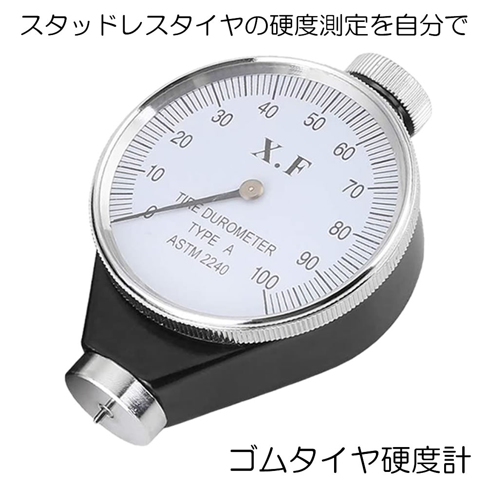 楽天市場】【ブリヂストン】【スタッドレスタイヤなどのゴム硬度計