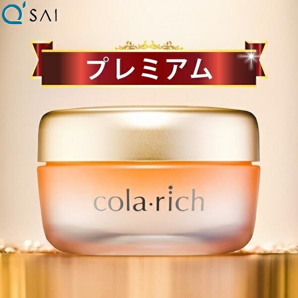 楽天市場】コラリッチ EX プレミアムリフトジェル 55g 約1カ月分