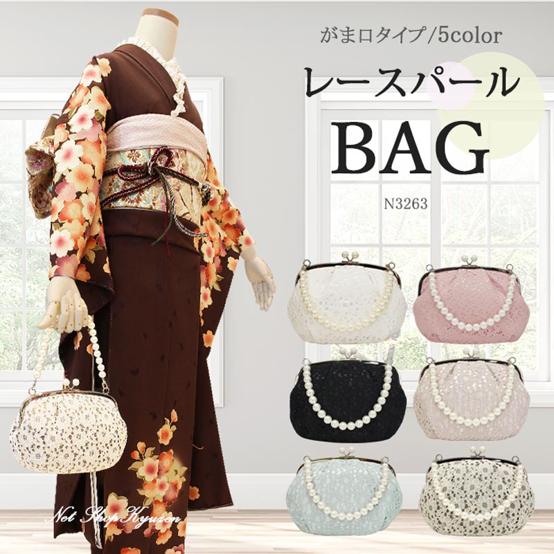 楽天市場】振袖用 バッグ パール レース BAG レディース 単品 ベージュ