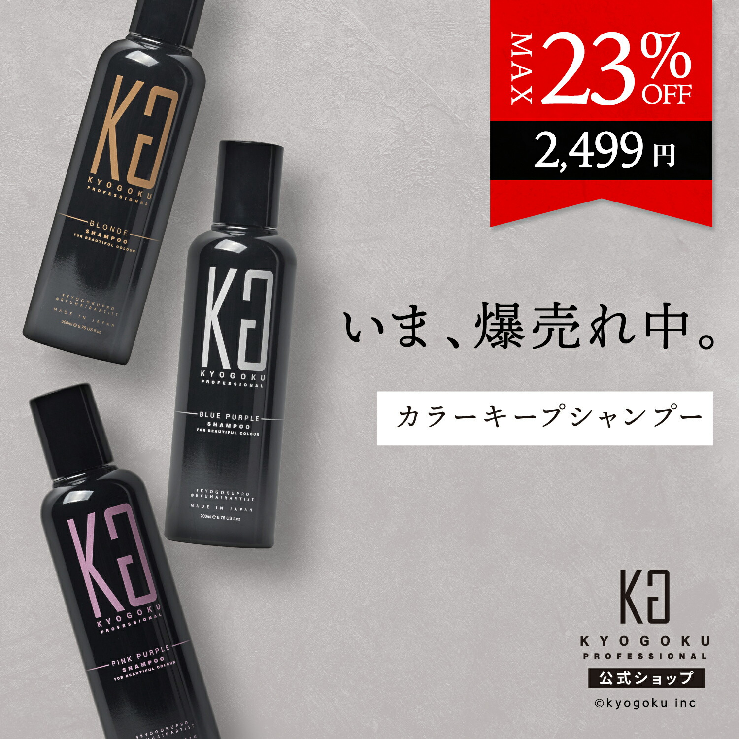 楽天市場】公式 15%OFFクーポン 【 KYOGOKU ヒト幹細胞導入美容液