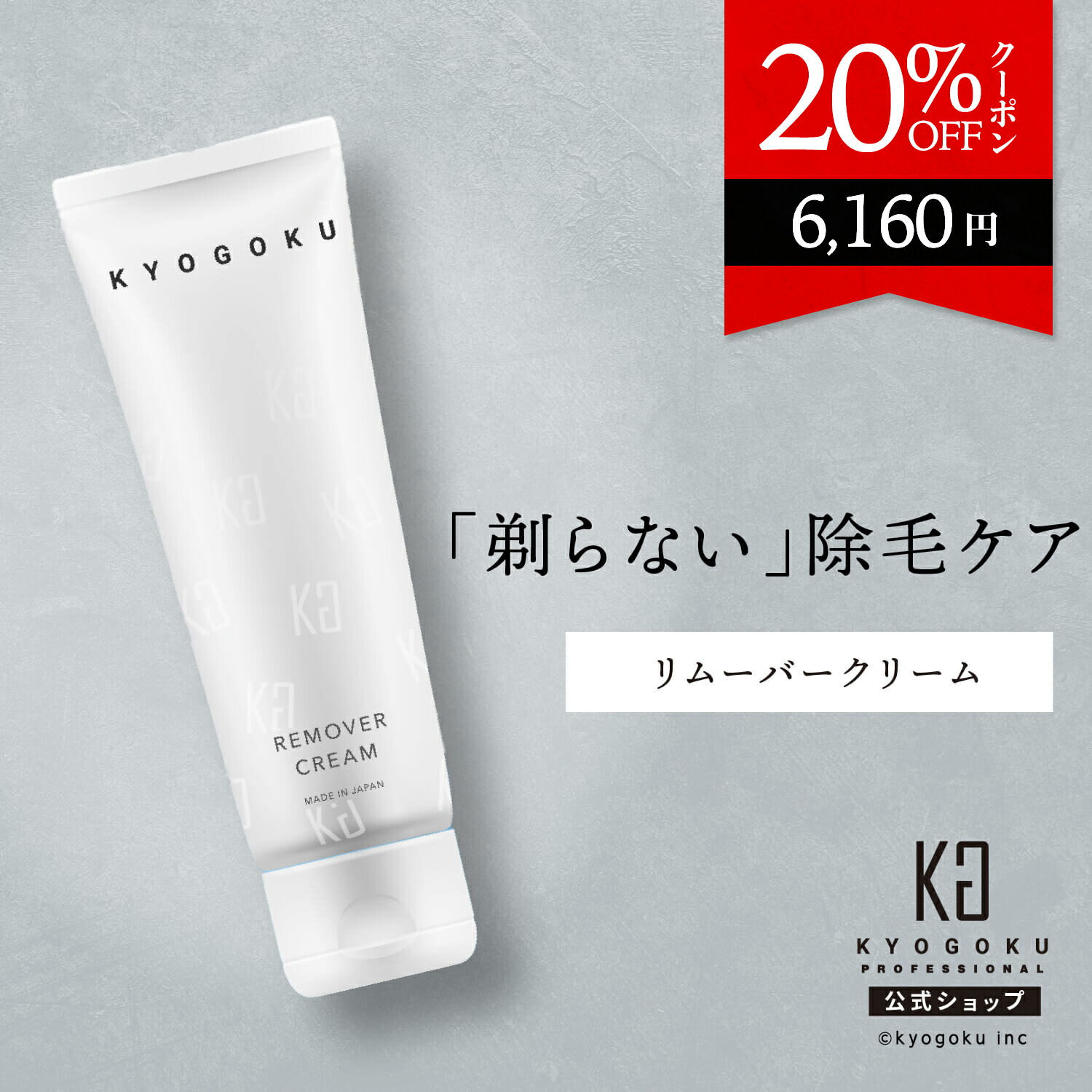 Kyogoku C.S.スパークリングブライトフォーム 120g×3本 Kyogoku C.S.