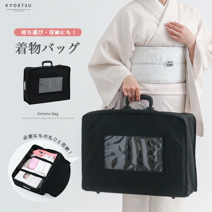 楽天市場】( 着物バッグ 袴用 ) 着物 持ち運び バッグ 袴 収納バッグ