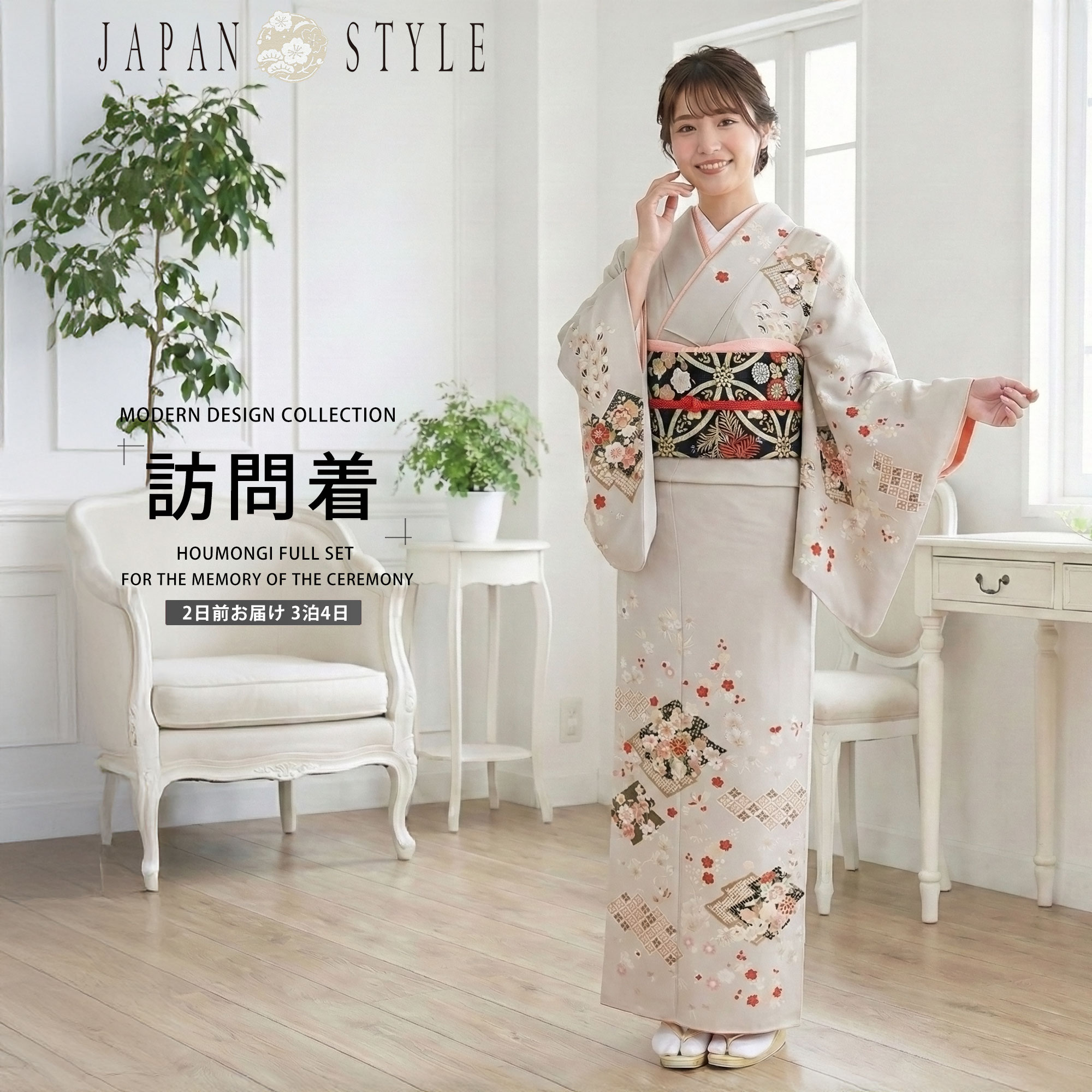 楽天市場】【レンタル】訪問着 着物 貸衣装 フルセット 入学式 卒業式