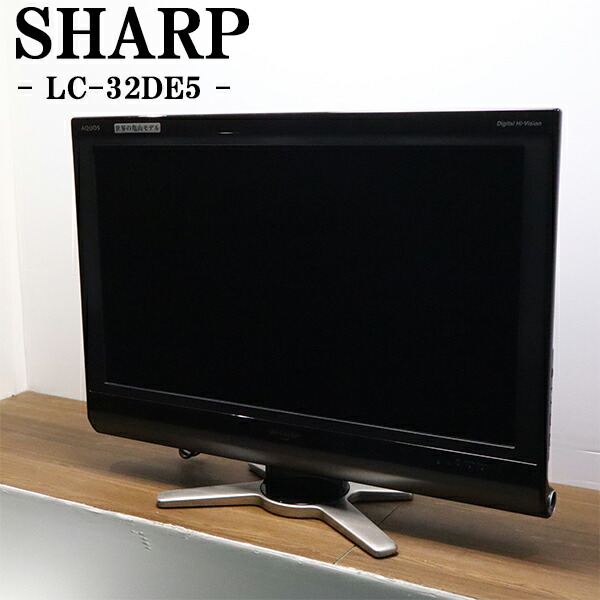 楽天市場】【送料無料!】2015年モデル！ シャープ(SHARP) 32型 液晶