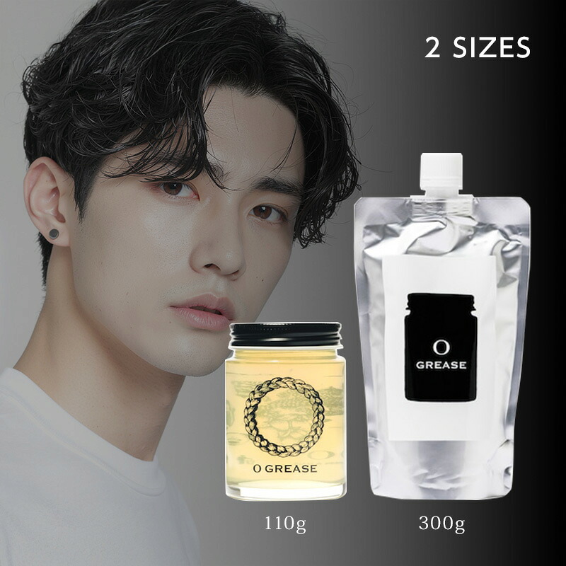 楽天市場】オースキン&ヘア オー・グリース 110g 本体 300g レフィル