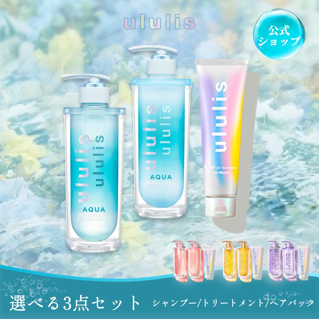 楽天市場】ululis ウルリス キラメキ ウォーターコンク シャイニー