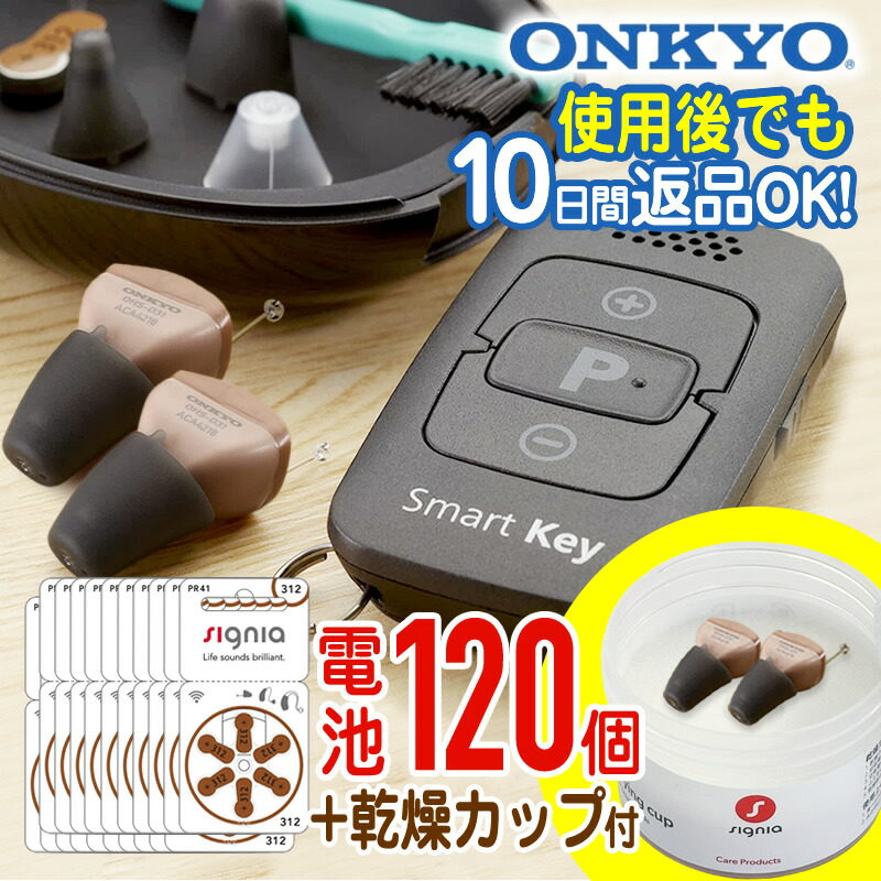 楽天市場】シーメンス シグニア リモコン ミニポケット 補聴器 音量