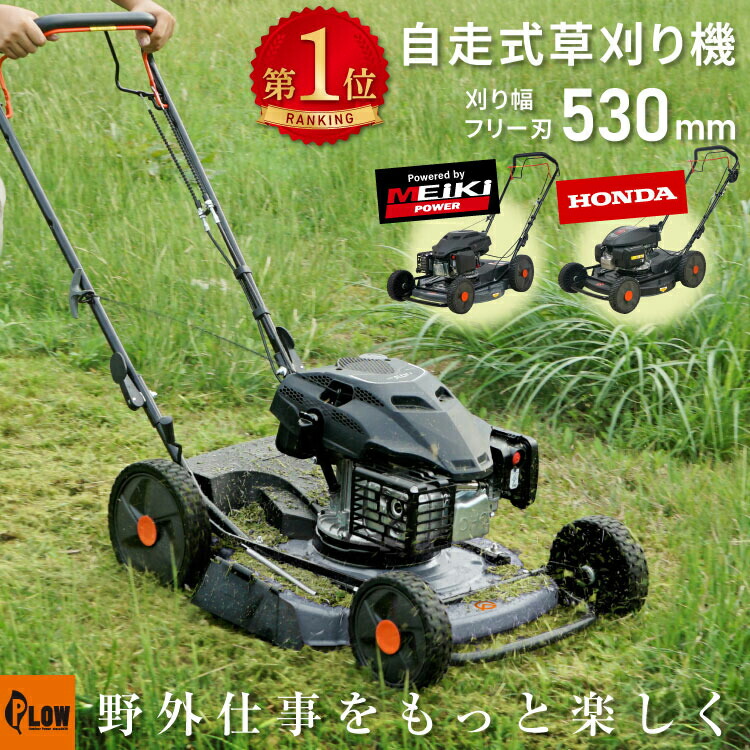 楽天市場】【ポイント5倍◇3月1日限定】 芝刈り機 ホンダ 芝刈機