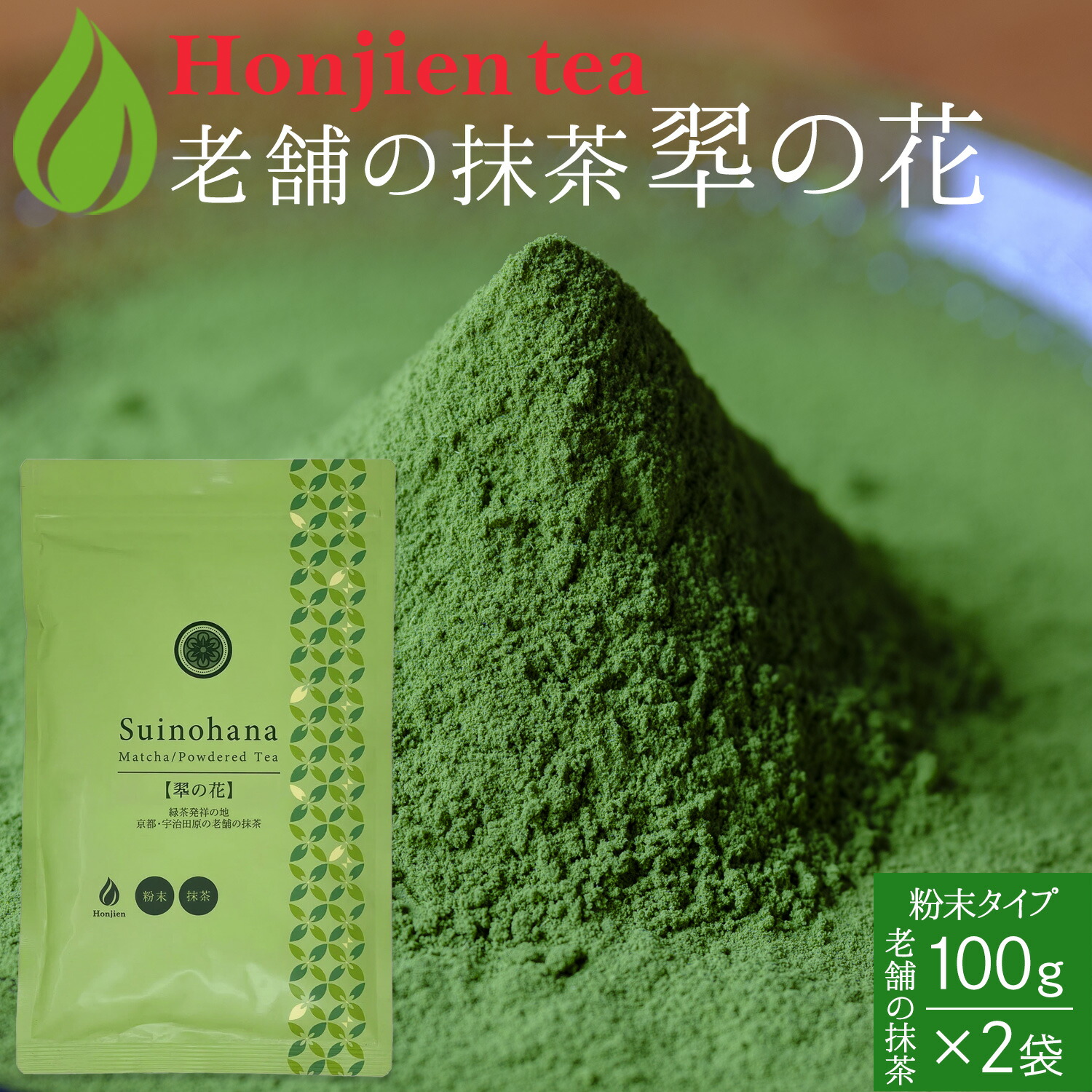 楽天市場】抹茶 粉末 丸久小山園 若竹 わかたけ 100g x 2袋 ＜ 正規