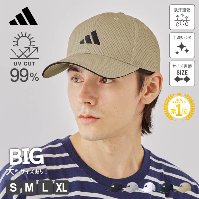 楽天市場】アディダス サンドイッチ メッシュ キャップ adidas 帽子