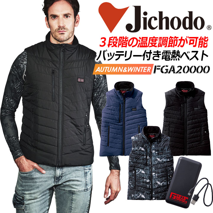 楽天市場】電熱ベスト バッテリー付き ヒートベスト ヒーターベスト