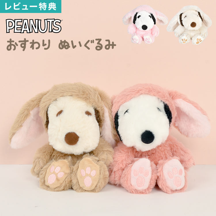 楽天市場】マスコット キーホルダー スヌーピー SNOOPY ぬいぐるみ